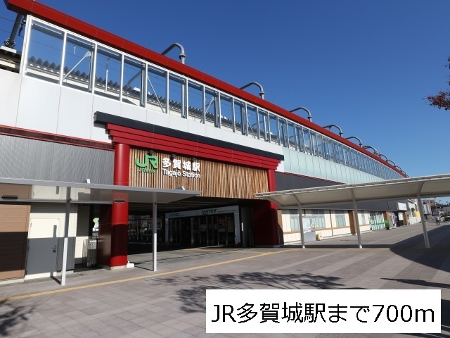 その他　JR仙石線多賀城駅（その他）まで700m