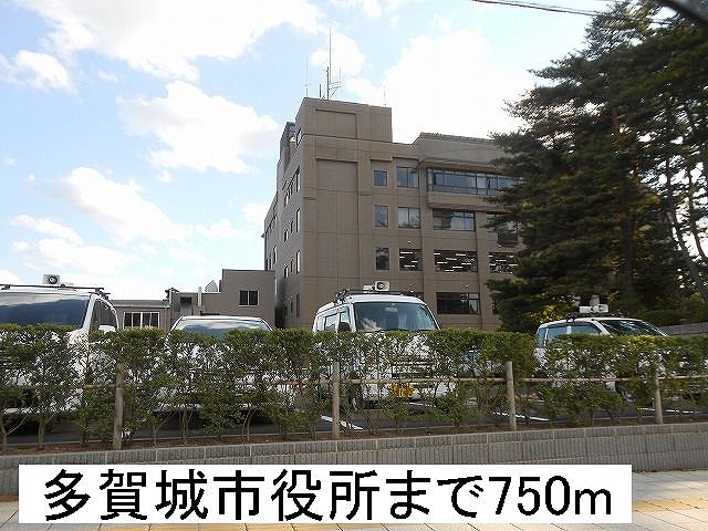 役所　多賀城市役所（役所）まで750m