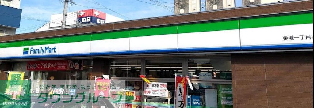 コンビニ　ファミリーマート金城一丁目店（コンビニ）まで90m