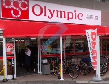 スーパー　Olympic葛西店（スーパー）まで160m