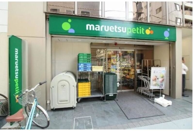スーパー　マルエツ八丁堀四丁目店（スーパー）まで424m