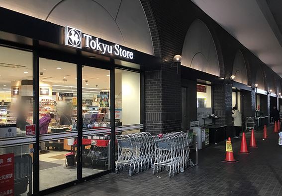 スーパー　東急ストア不動前店（スーパー）まで223m