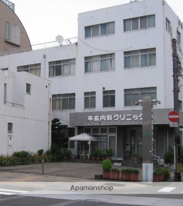 病院　辛島内科クリニック（病院）まで462m