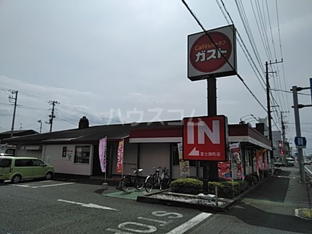 飲食店　ガスト 富士錦町店（飲食店）まで1012m