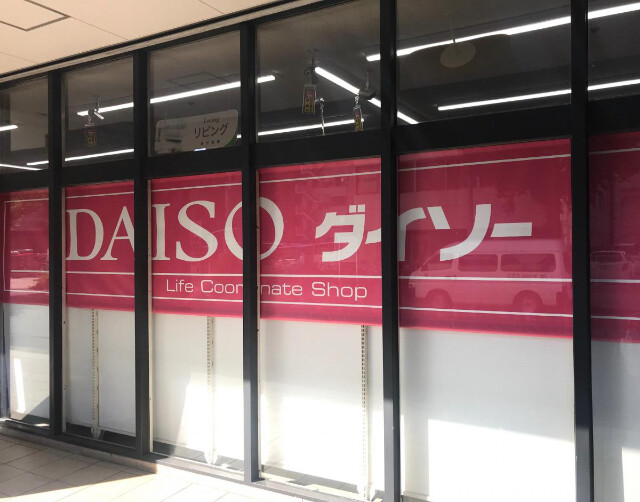 ホームセンター　ダイソー船場センタービル1号館店（ホームセンター）まで427m