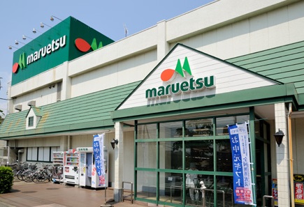 スーパー　マルエツ（スーパー）まで659m