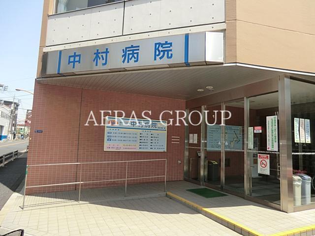 病院　中村病院（病院）まで559m