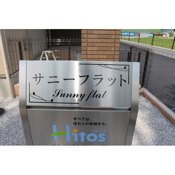 エントランス　銘板