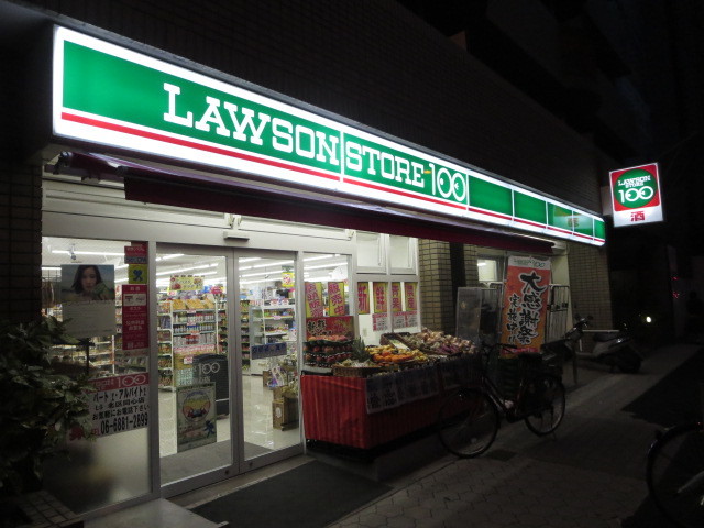 コンビニ　ローソンストア100北区同心店（コンビニ）まで196m