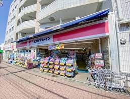 ドラックストア　ココカラファイン上北沢店（ドラッグストア）まで543m