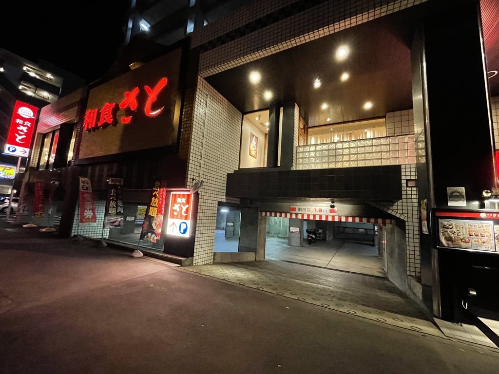 飲食店　和食さと桜上水店（飲食店）まで391m