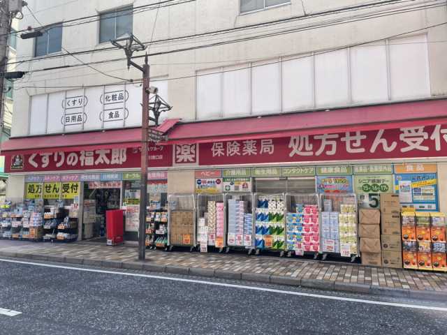 ドラックストア　くすりの福太郎　市川南口店（ドラッグストア）まで399m