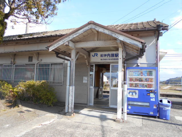 その他　ＪＲ紀伊内原駅様（その他）まで1600m