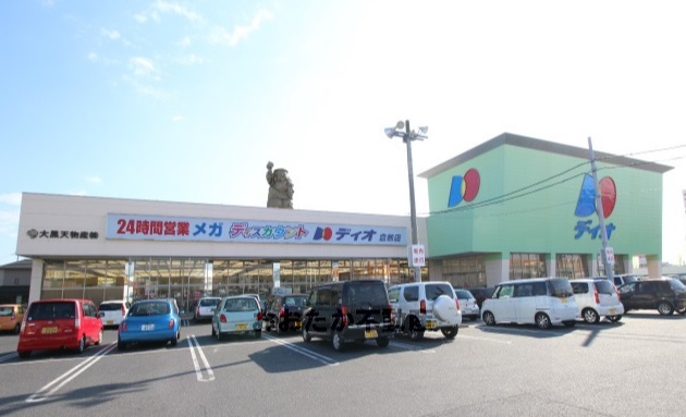 スーパー　ディオ 倉敷店（スーパー）まで383m