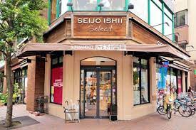 スーパー　成城石井 日本橋浜町店（スーパー）まで813m