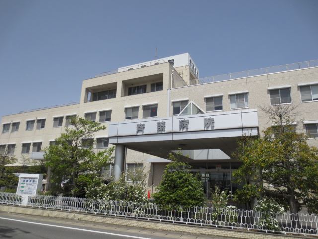 病院　斉藤病院（病院）まで580m