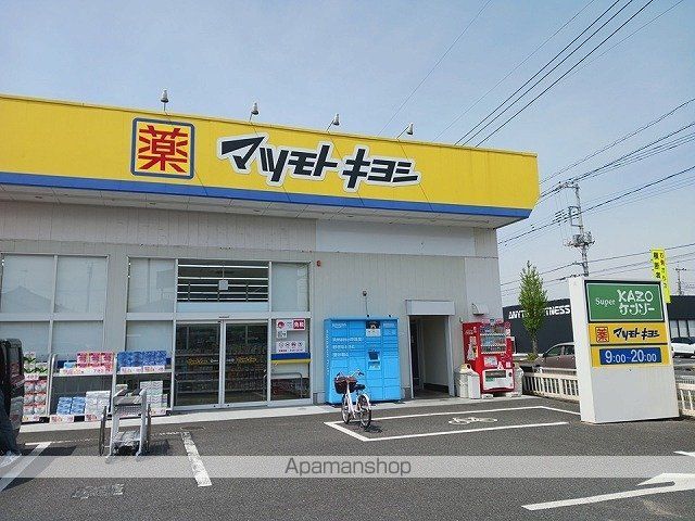 ドラックストア　マツモトキヨシ加須店（ドラッグストア）まで210m