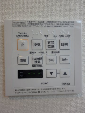 その他設備　雨の日のお洗濯に便利な「浴室換気乾燥機」あります。
