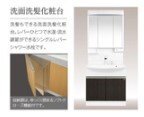 洗面設備　※イメージ