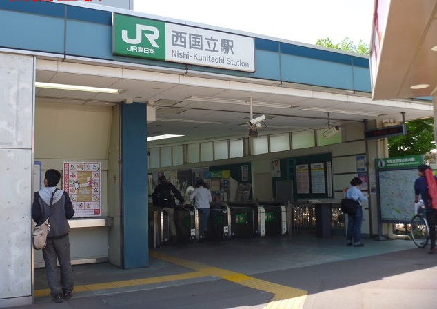 その他　西国立駅（その他）まで348m