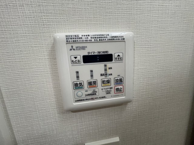 その他設備　雨の日のお洗濯に便利な「浴室乾燥機」
