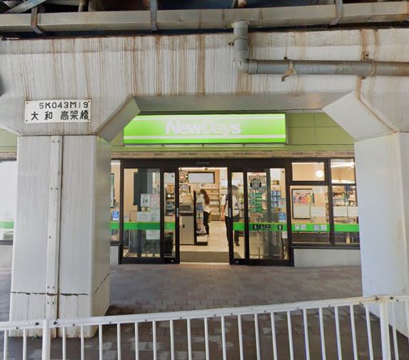 コンビニ　ニューデイズ山手店（コンビニ）まで270m