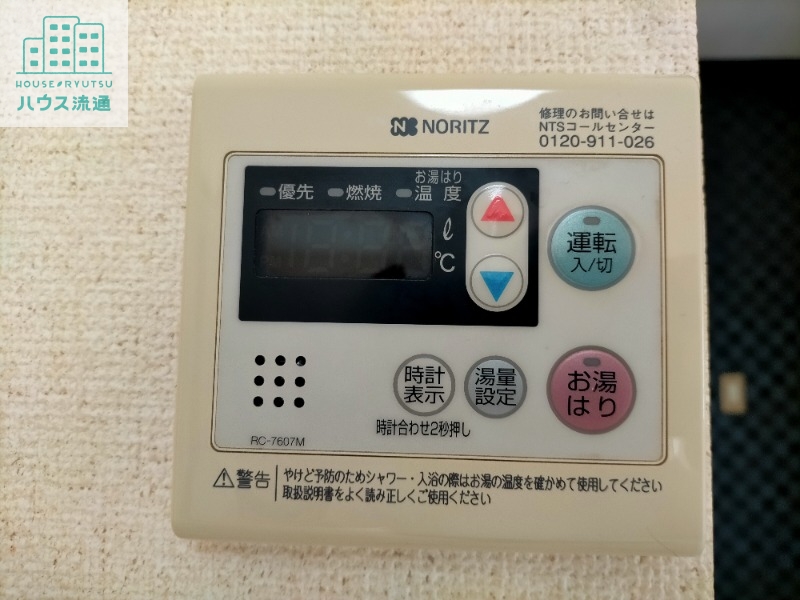 その他設備　※別号室の写真になります。