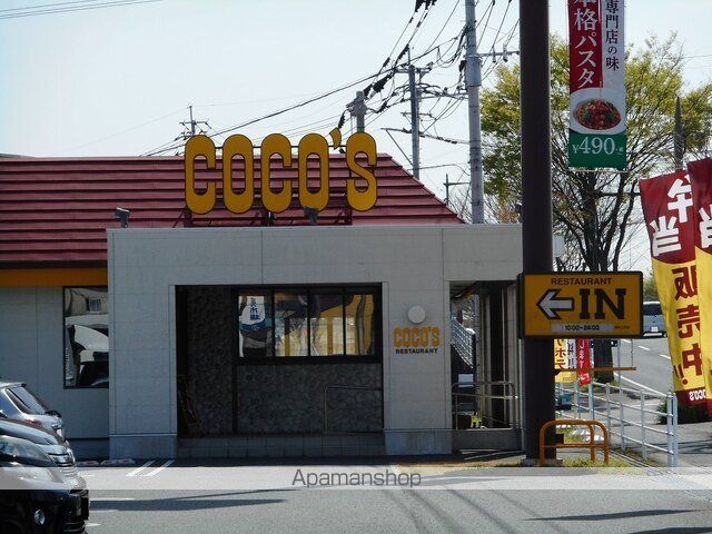 飲食店　ココス上代店（飲食店）まで850m