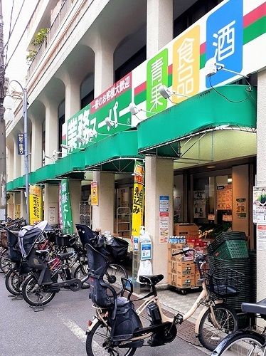スーパー　業務スーパー 田端店（スーパー）まで283m