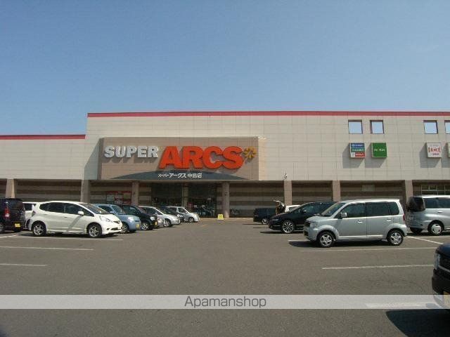 スーパー　スーパーアークス中島店（スーパー）まで995m