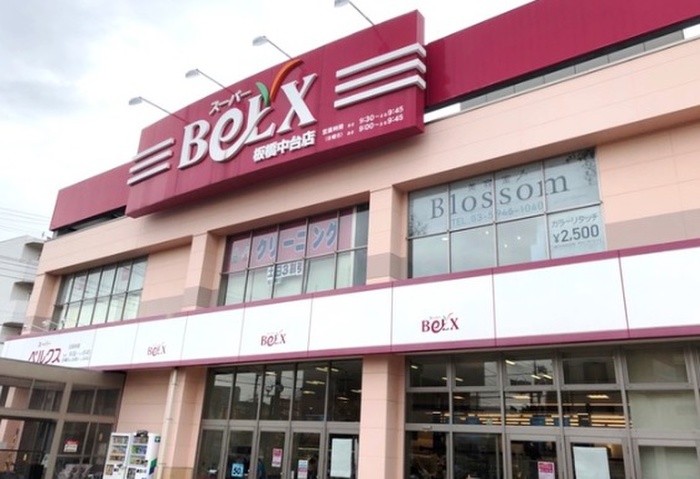 スーパー　ベルクス板橋中台店（スーパー）まで186m