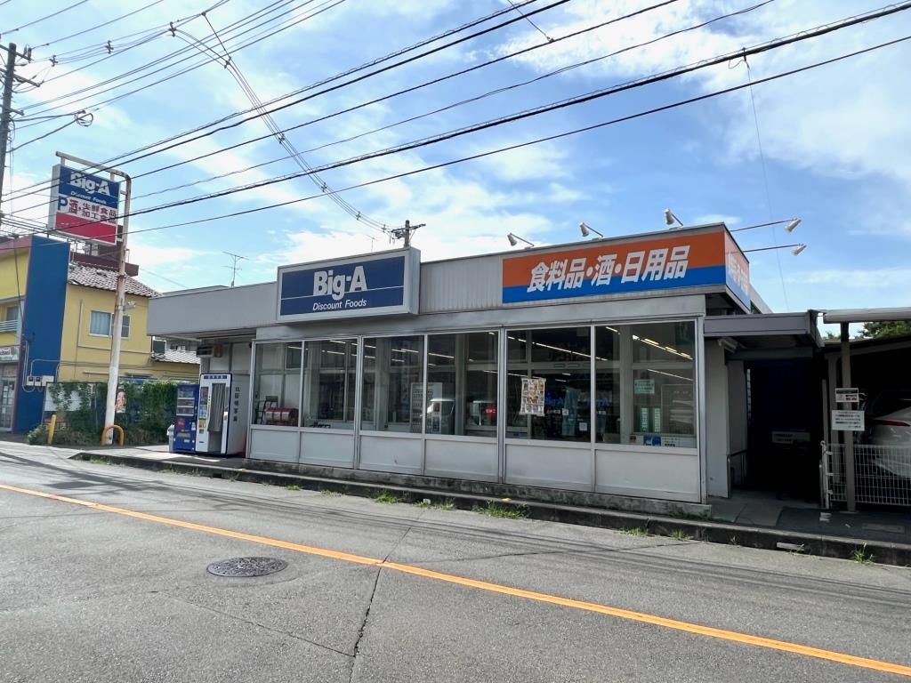 スーパー　Big-A 上小町店（スーパー）まで475m