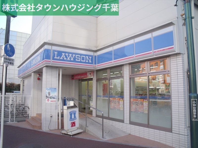 コンビニ　ローソン稲毛小仲台店（コンビニ）まで1250m