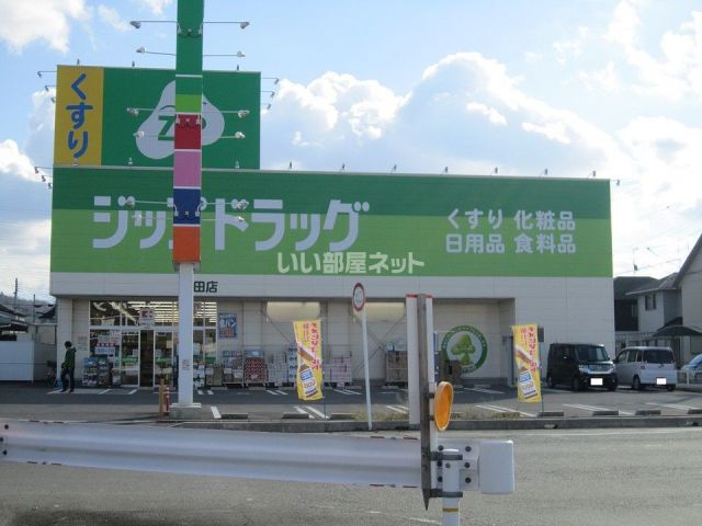 ドラックストア　ジップドラッグ 上田店（ドラッグストア）まで1501m