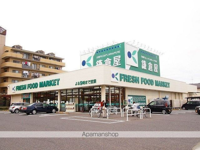 スーパー　（株）鎌倉屋／島公園前店（スーパー）まで329m