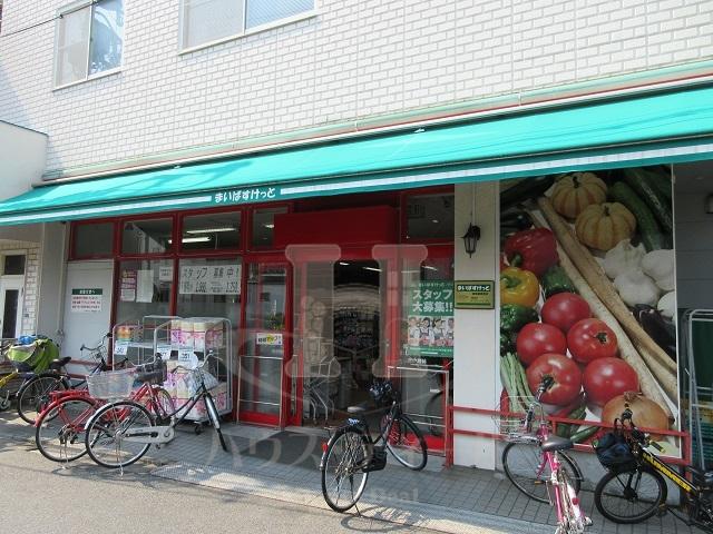 スーパー　まいばすけっと 都電梶原前店（スーパー）まで417m