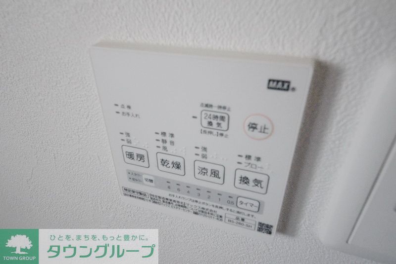 その他設備　★洋室乾燥★