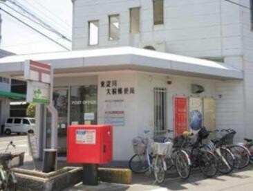郵便局　東淀川大桐郵便局（郵便局）まで600m