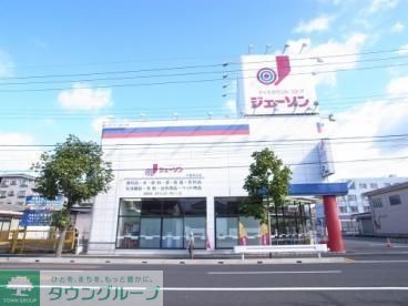 ショッピングセンター　ジェーソン（ショッピングセンター）まで120m
