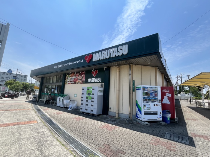 スーパー　マルヤス　玉川店（スーパー）まで400m