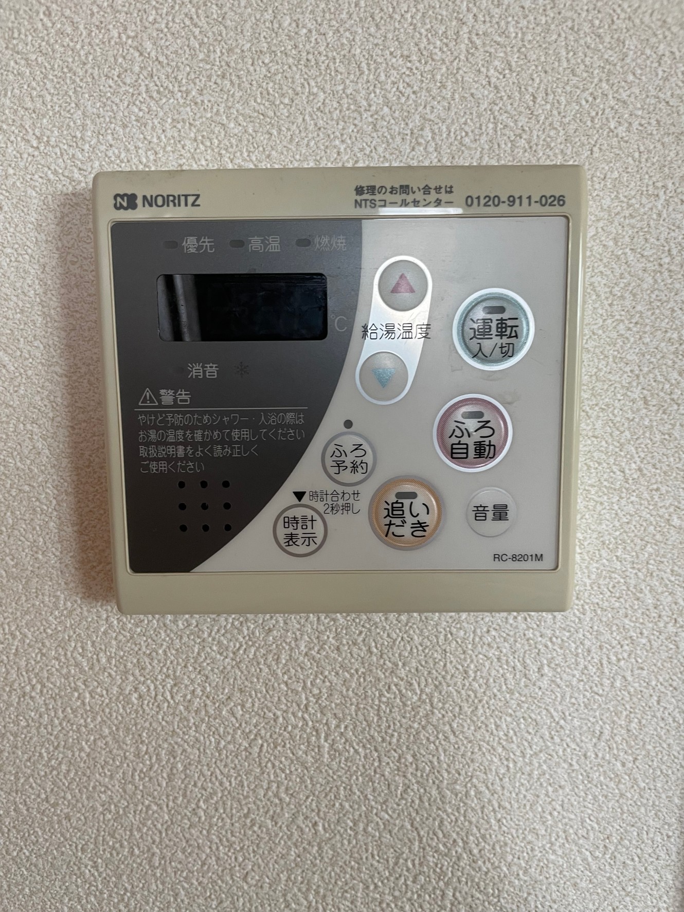 その他　201号の写真（反転）です。
