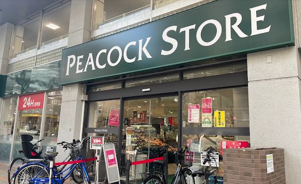 スーパー　ピーコックストア恵比寿南店（スーパー）まで109m