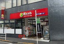 スーパー　リコス入船1丁目店（スーパー）まで80m