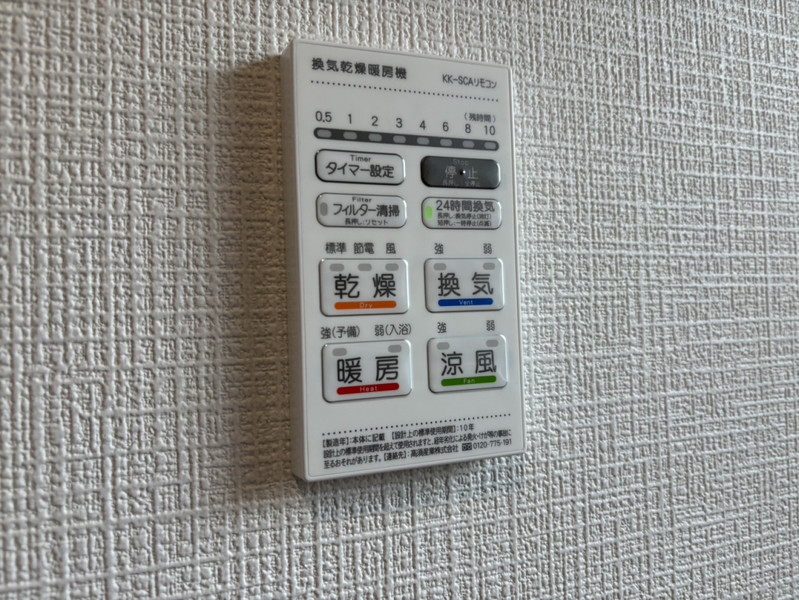 その他部屋・スペース