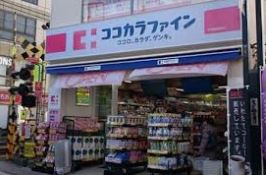 ドラックストア　ココカラファイン戸越銀座駅前店（ドラッグストア）まで429m