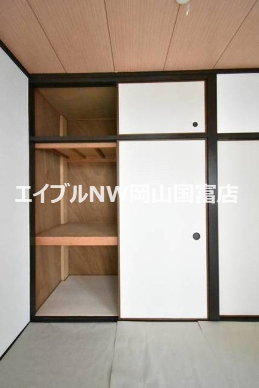 収納