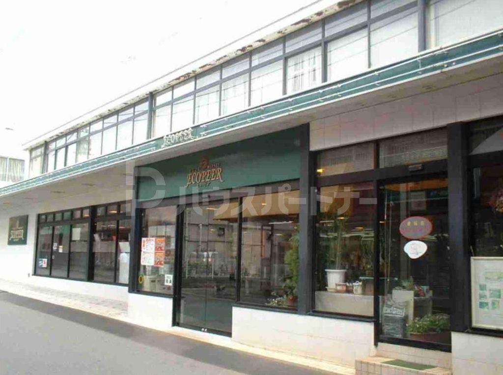 スーパー　エコ・ピア薬円台店（スーパー）まで1210m