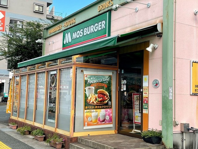 飲食店　モスバーガー健軍店（飲食店）まで950m