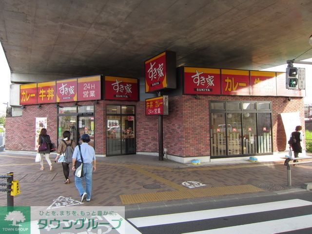 飲食店　松屋稲城矢野口店（飲食店）まで1450m
