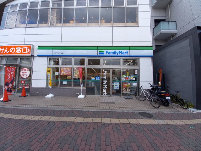 コンビニ　ファミリーマート　アクアくずは店（コンビニ）まで23m